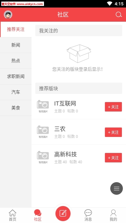生活集同城生活app