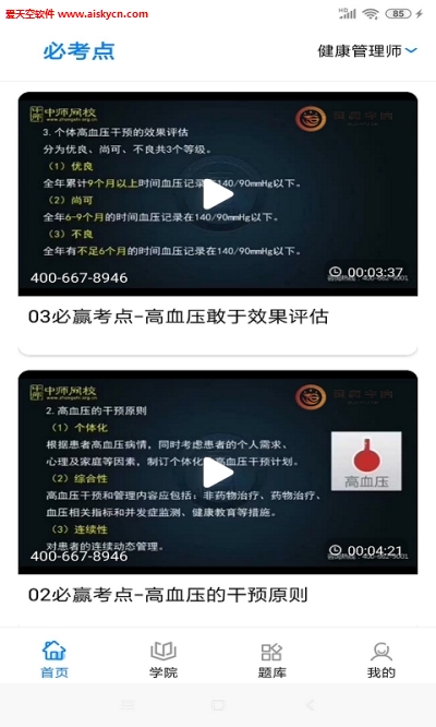 国资宇信教育学习工具app