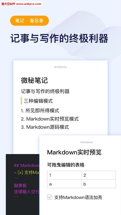 微秘效率辅助工具app 微秘效率辅助工具app