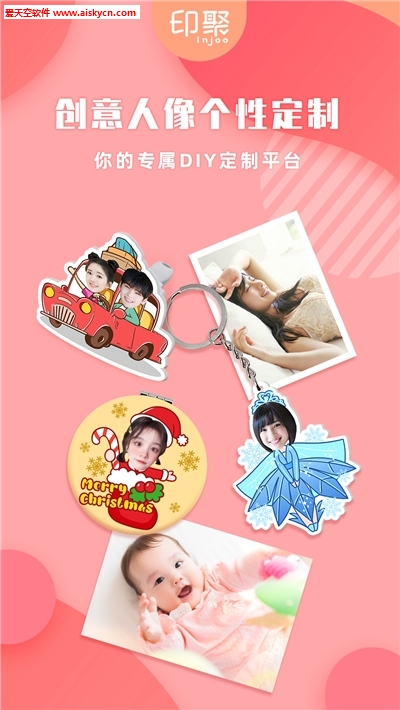 印聚礼品AI抠图照片打印app
