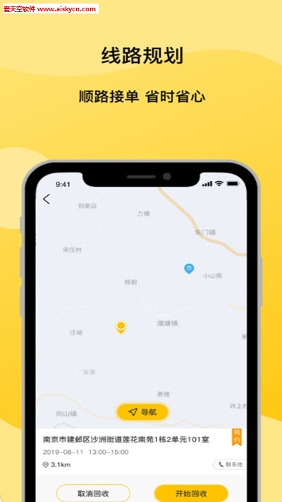 猫回收垃圾分类app