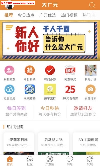 大广元本地资讯官方版app