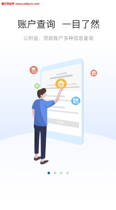 沧州住房公积金查询app