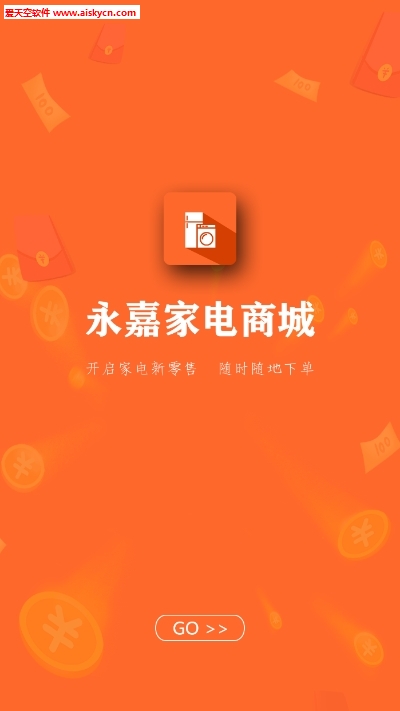 永嘉家电网购商城app