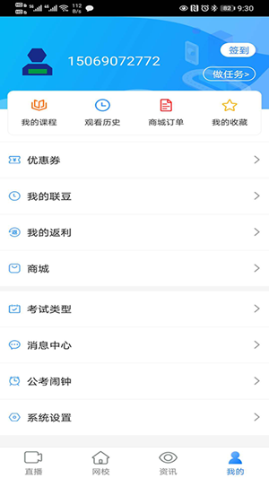 联创世华vip免登录破解版