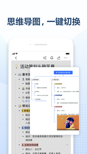 feishu文档独立app