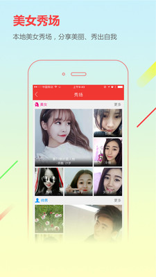CCOO城市通app官方安卓版