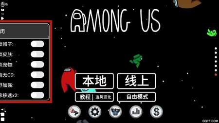 Among Us外部穿墙加速无冷却版 Among Us外部穿墙加速无冷却版