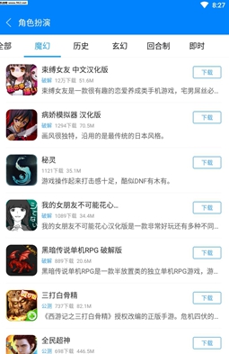 快8游戏盒子app去广告纯净版