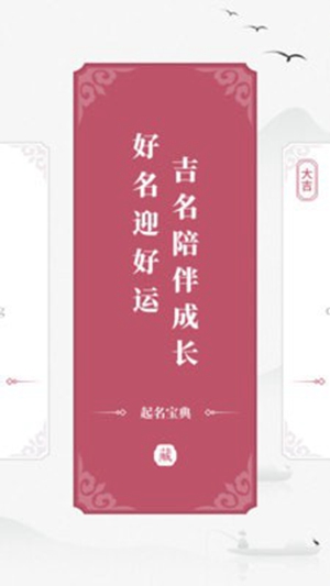 起名宝免费起名测运app安卓最新版
