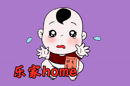 乐家home育儿知识学习app