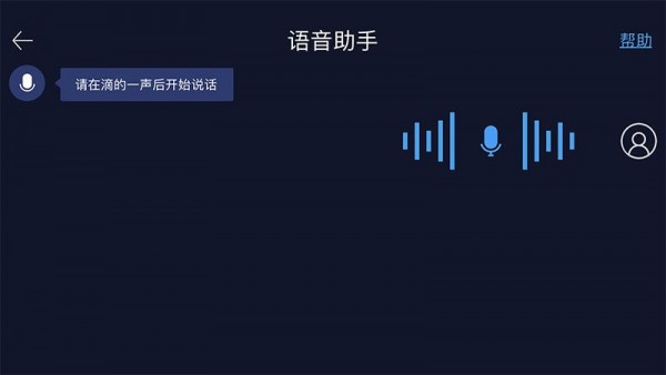 C+智能互联app官网正版