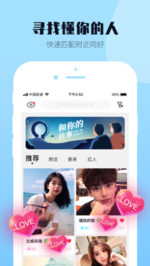 西檬兴趣交友社区app