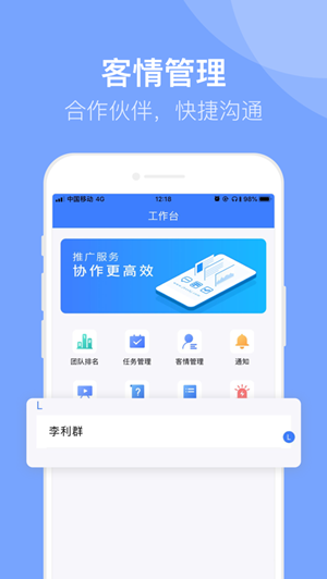 U苗保协同办公平台app