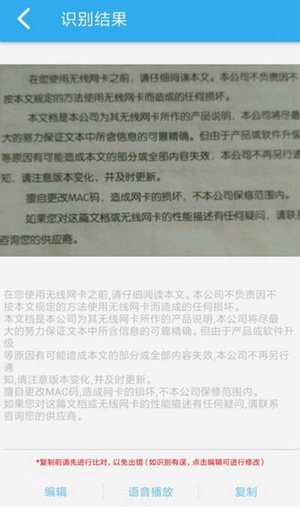 图片文字转换app去广告纯净版