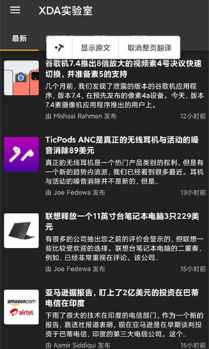 App Translator应用翻译器app