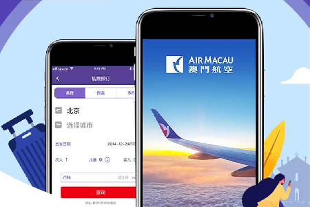 澳门航空机上免税品预订app