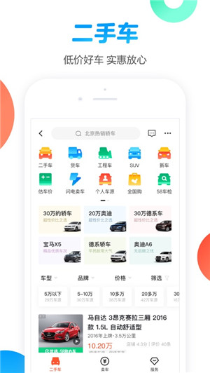 58同城出租房子发布app