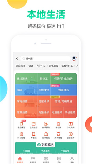 58同城出租房子发布app