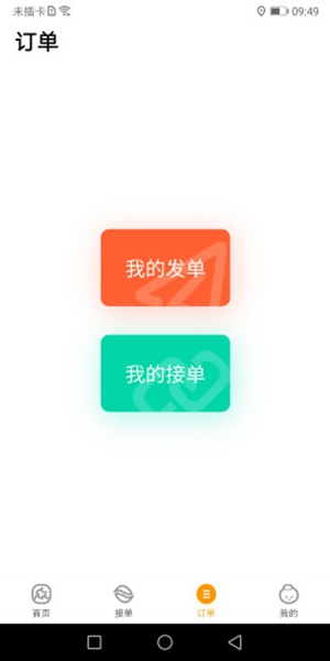 快9施救app官网最新版