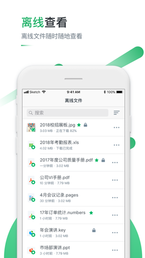 Anybox网盘vip最新破解版