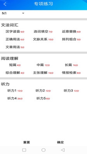日语考级助手vip最新破解版