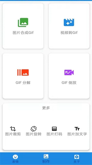 gif点点特效app去广告纯净版