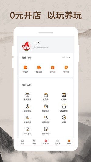 我的家庭艺术品app官方折扣版