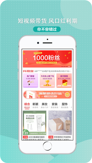 抖推客视频带货2.0流量变现app