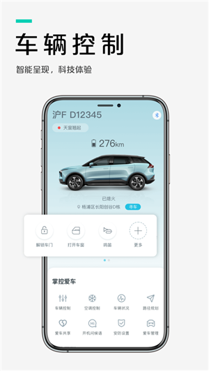 爱驰汽车app积分兑换