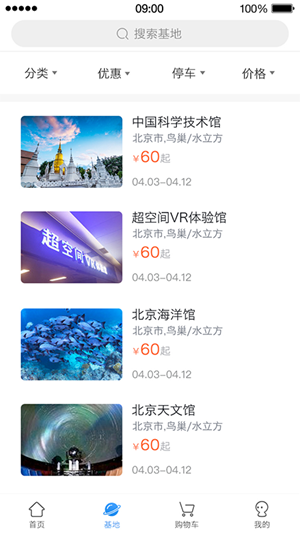 e动科普app官网最新版