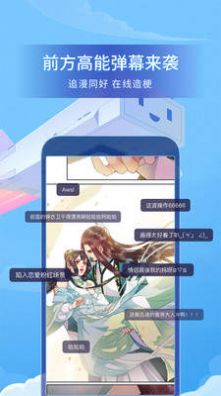 爱特漫画app会员永久免费版