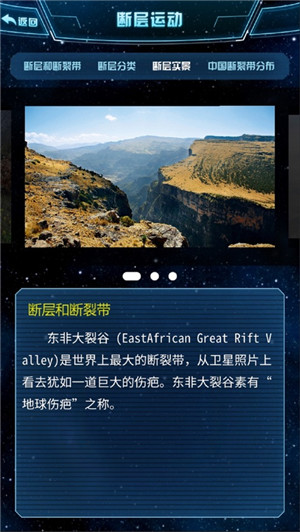 地震数字科普馆防震减灾科普app