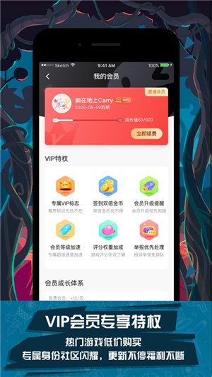 好游戏社区年费会员破解版
