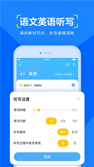 大力爱辅导作业辅导app