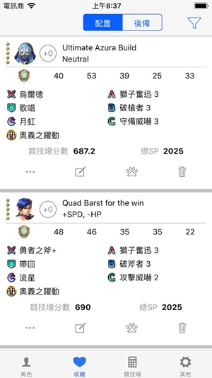 FEHGuidetoBuildHeroesApp安卓最新版