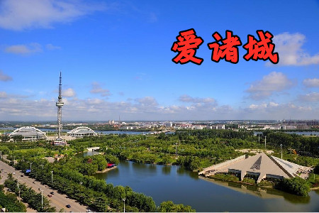 爱诸城现场云直播诸城app 爱诸城现场云直播诸城app