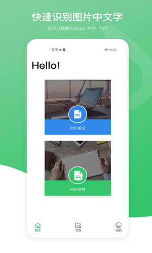 PDF万能编辑器app去广告纯净版