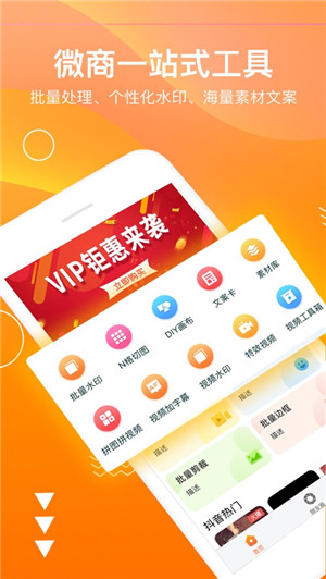 微商工具宝老版本 微商工具宝老版本