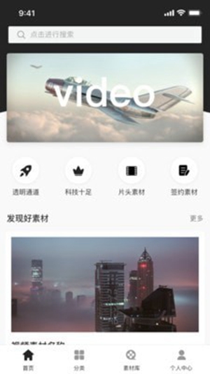 华之杰素材网app去广告绿化版