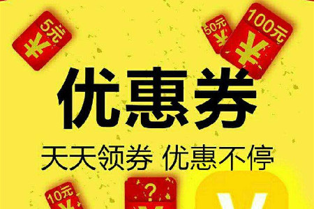 搜六六淘宝内部隐藏优惠券领取app