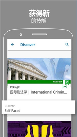 edX在线学习app官网最新版 edX在线学习app官网最新版