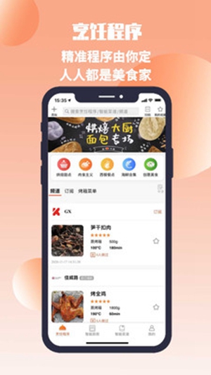 无界厨房app安卓最新版 无界厨房app安卓最新版