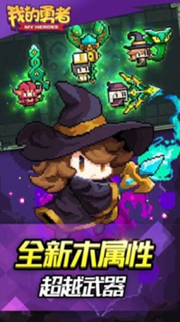 我的勇者兑换码永久有效12月