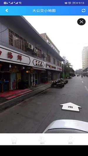 大公交小地图app安卓手机版