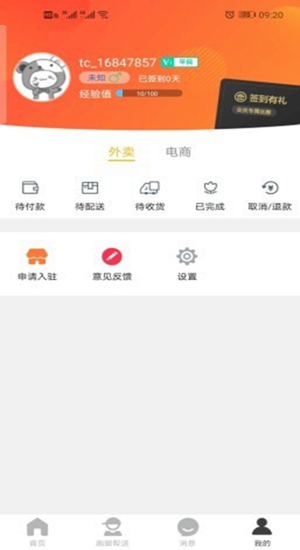 襄阳九凤app官网最新版