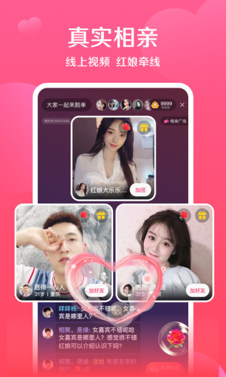 对巷相亲社交app
