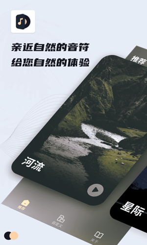 深度睡眠大师app去广告纯净版