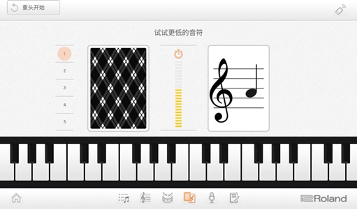 罗兰PianoPartner2安卓最新版