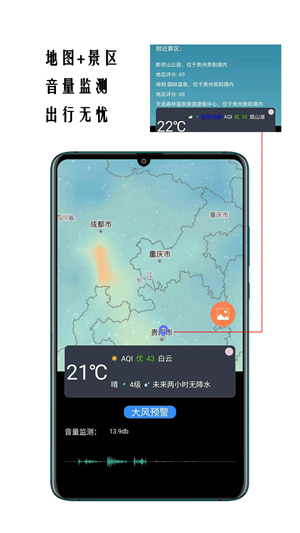 小时代天气预报app去广告绿化版
